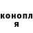 Героин герыч Danon Garagi