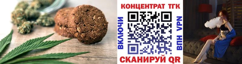 Печенье с ТГК конопля  blacksprut рабочий сайт  Горно-Алтайск 