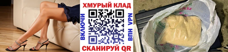 купить  цена  Горно-Алтайск  Героин гречка 