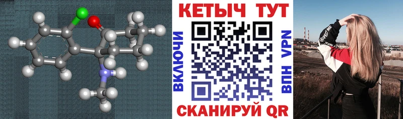 КЕТАМИН VHQ  купить   Горно-Алтайск 