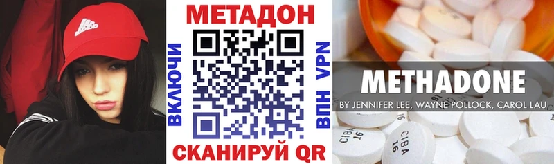 МЕТАДОН белоснежный  сколько стоит  Горно-Алтайск 